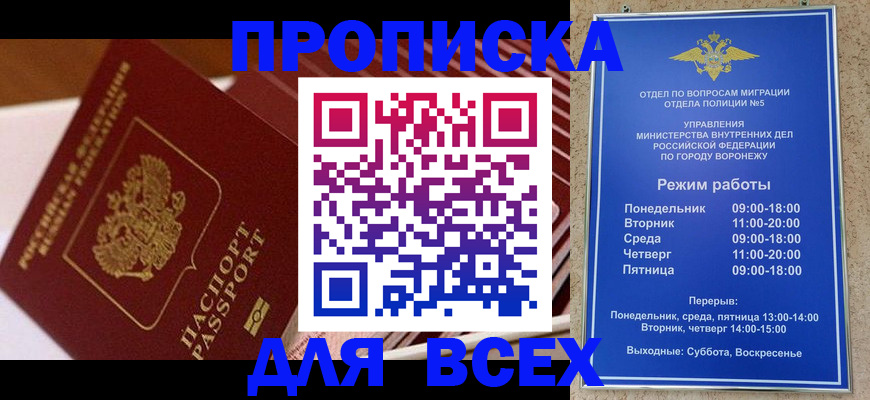 прописка ребенка в Далматово