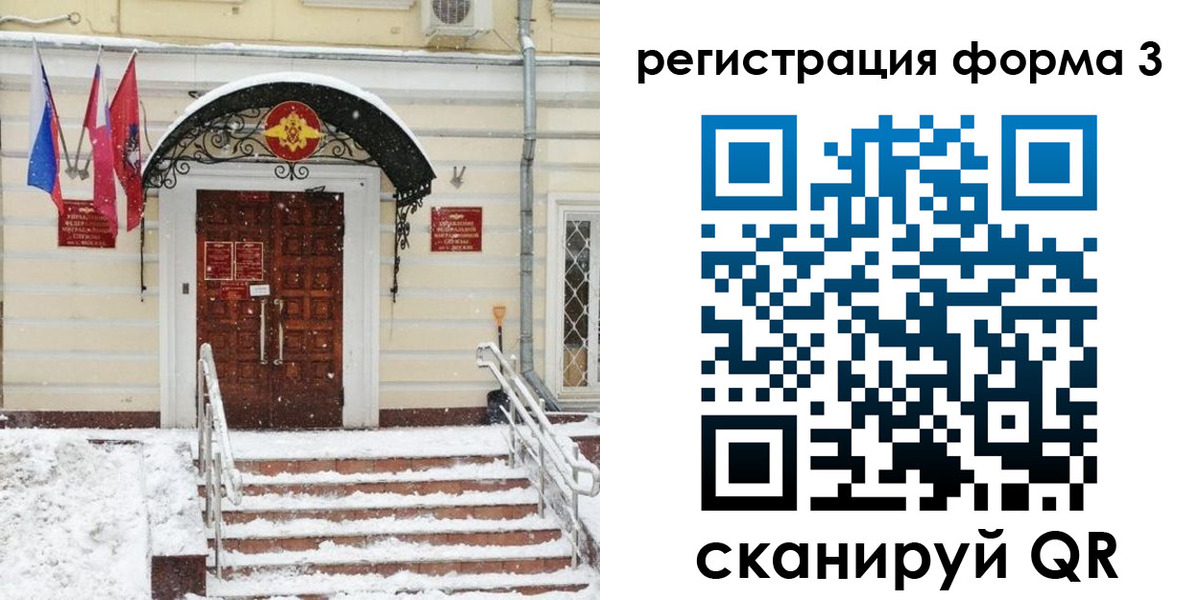 временная прописка в Далматово