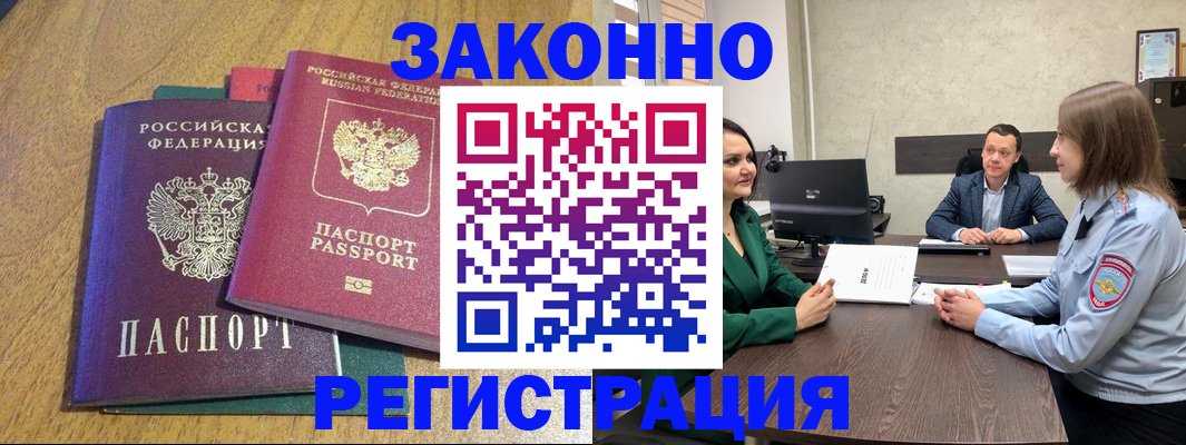 где прописаться в Далматово