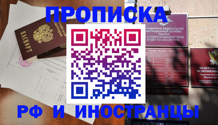 регистрация для дет. сада в Далматово