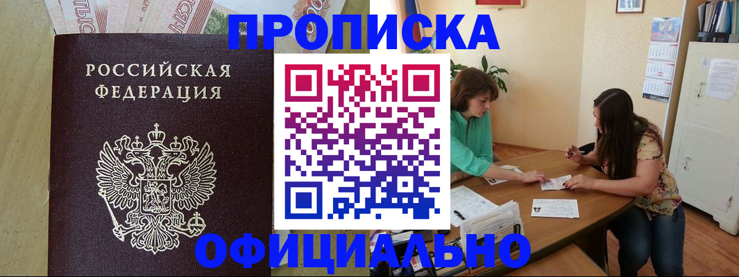 прописка иностранных граждан в Далматово