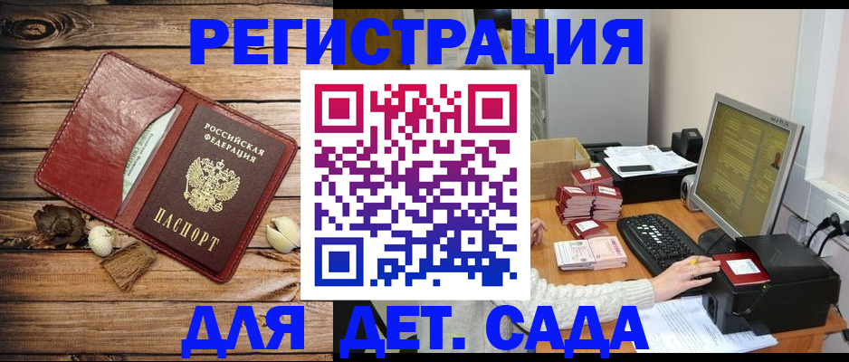 временная регистрация в Далматово